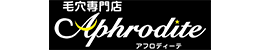 アフロディーテ|愛媛県松山市の総合美エステティックサロン アフロディーテ|愛媛県松山市の総合美エステティックサロン